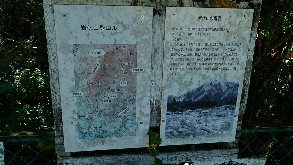 岩伏山1